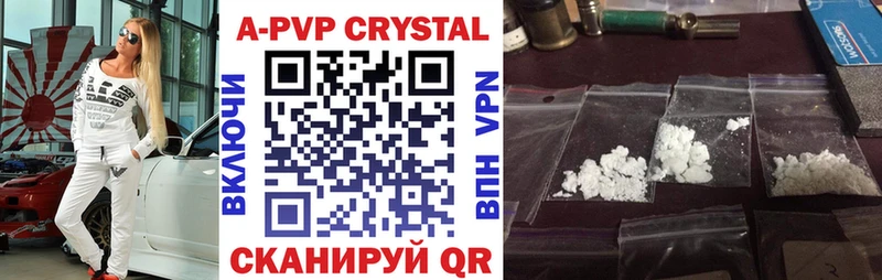 APVP Crystall  Никольское 