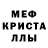 МЕТАМФЕТАМИН кристалл Sergio Savic