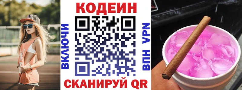 купить наркотики сайты  Никольское  Кодеиновый сироп Lean напиток Lean (лин) 
