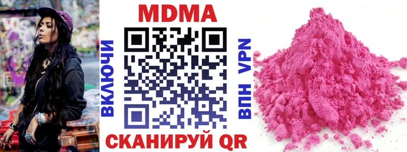 MDMA crystal  где можно купить   Никольское 