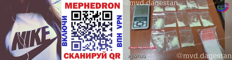 ссылка на мегу ССЫЛКА  купить наркотик  Никольское  Мефедрон мука 